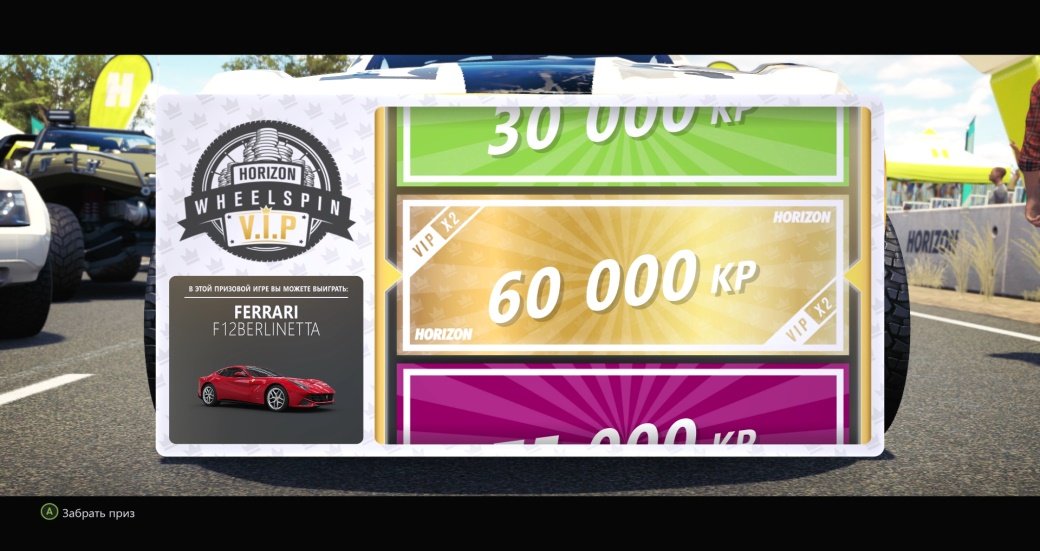 Рецензия на Forza Horizon 3 - Изображение 8 Рецензия на Forza Horizon 3 - Изображение 8