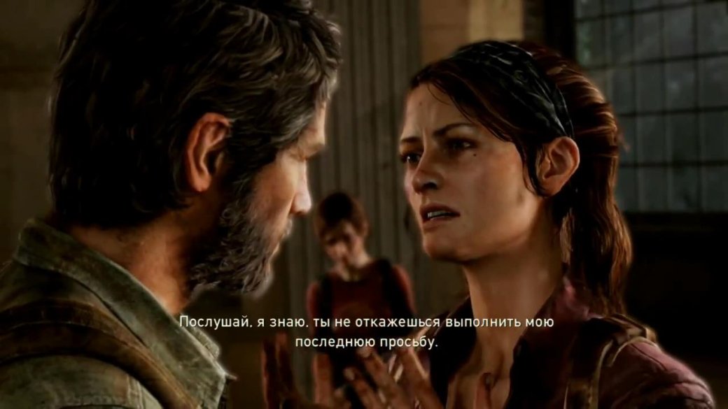 The Last of Us: есть ли повод восхищаться? - Изображение 3 The Last of Us: есть ли повод восхищаться? - Изображение 3