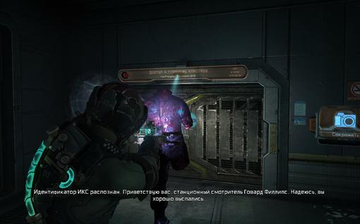 Прохождение Dead Space 2. Психопат и темнота - Изображение 19 Прохождение Dead Space 2. Психопат и темнота - Изображение 19