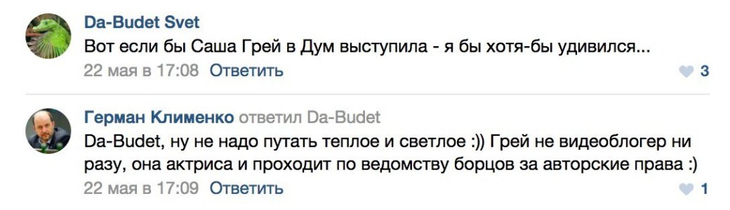Саша Спилберг внезапно наехала на советника президента по Интернету. - Изображение 4 Саша Спилберг внезапно наехала на советника президента по Интернету. - Изображение 4