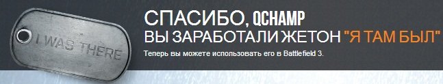Тизер-сайт Battlefield 4 запущен - Изображение 1 Тизер-сайт Battlefield 4 запущен - Изображение 1