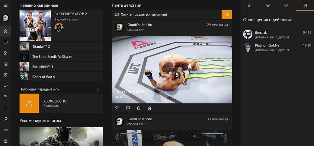 Что такое Xbox Live и зачем он нужен? - Изображение 7 Что такое Xbox Live и зачем он нужен? - Изображение 7