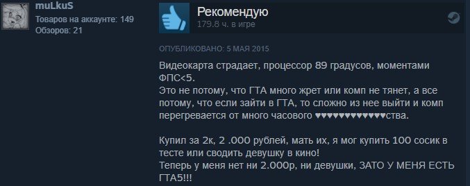 Золото Steam: отборные отзывы игроков о Grand Theft Auto 5. - Изображение 12 Золото Steam: отборные отзывы игроков о Grand Theft Auto 5. - Изображение 12