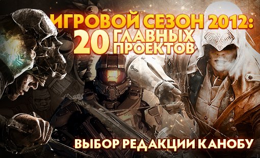 20 игр, которые выйдут до конца света. - Изображение 1 20 игр, которые выйдут до конца света. - Изображение 1