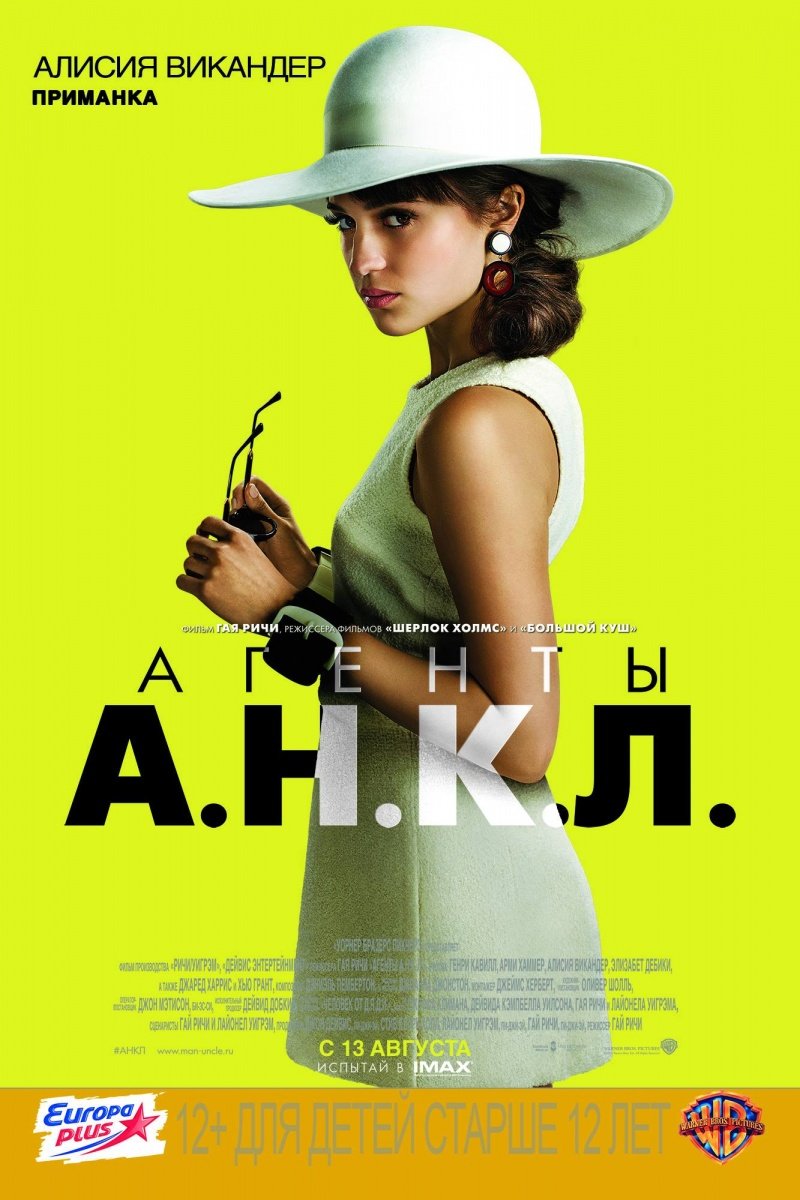 Рецензия на «Агентов А.Н.К.Л.» - Изображение 11 Рецензия на «Агентов А.Н.К.Л.» - Изображение 11