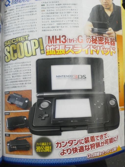 Второй аналог для 3DS - Изображение 1 Второй аналог для 3DS - Изображение 1