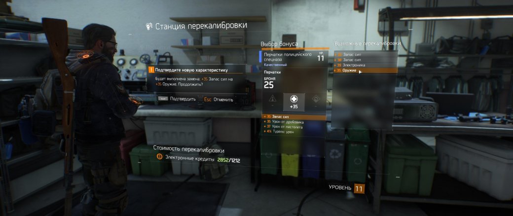 Первые впечатления от Tom Clancy's The Division - Изображение 7 Первые впечатления от Tom Clancy's The Division - Изображение 7