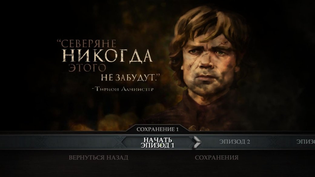 Почему я больше не буду покупать игры Telltale. - Изображение 13 Почему я больше не буду покупать игры Telltale. - Изображение 13
