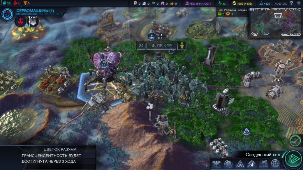 Почему мультиплеер Civilization: Beyond Earth стоит вашего внимания. - Изображение 5 Почему мультиплеер Civilization: Beyond Earth стоит вашего внимания. - Изображение 5