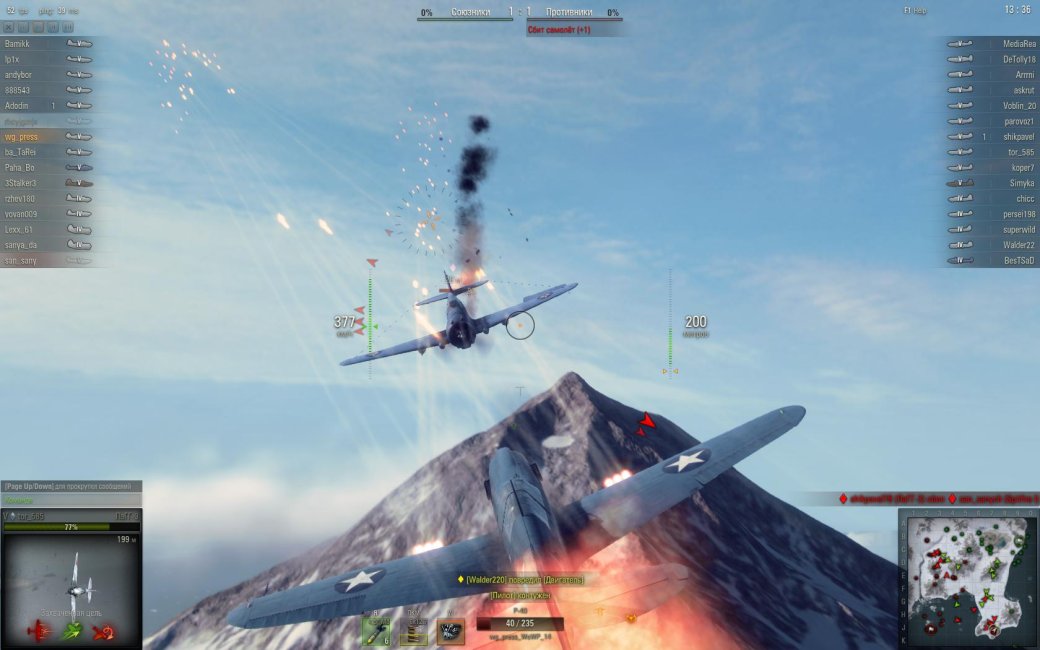 7 причин провала World of Warplanes. - Изображение 14 7 причин провала World of Warplanes. - Изображение 14