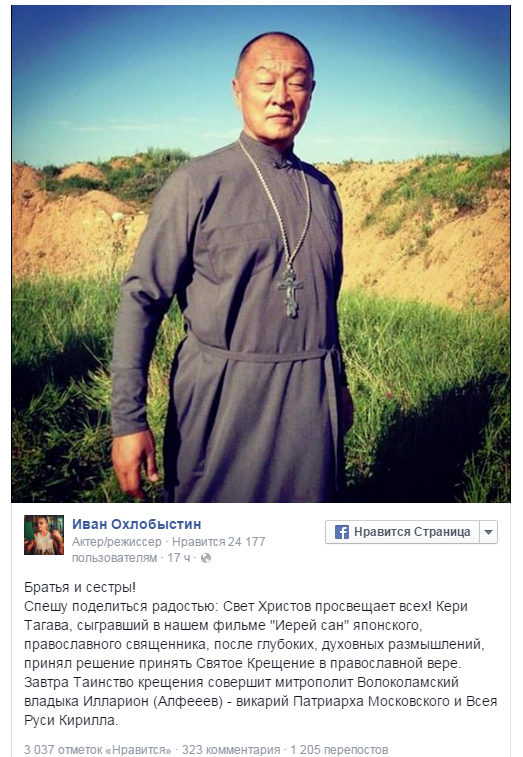 Шан Цзун принимает христианство - Изображение 2 Шан Цзун принимает христианство - Изображение 2