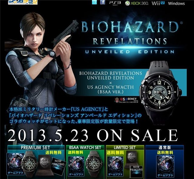 Resident Evil: Revelations получит коллекционное издание Unveiled Edition - Изображение 1 Resident Evil: Revelations получит коллекционное издание Unveiled Edition - Изображение 1