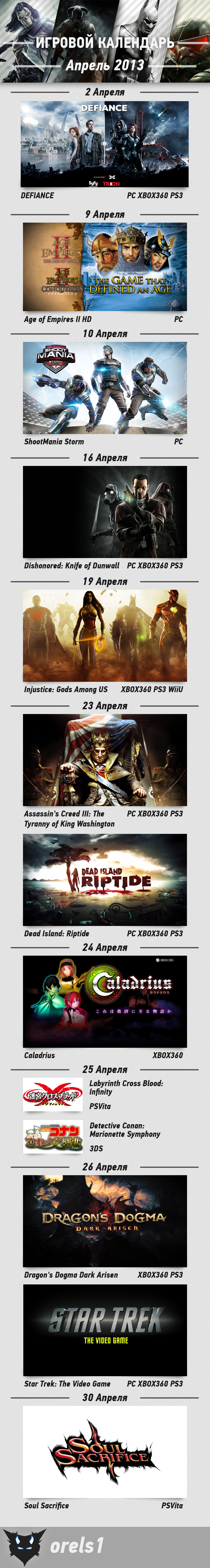 Игровой Календарь - Апрель 2013 - Изображение 3 Игровой Календарь - Апрель 2013 - Изображение 3