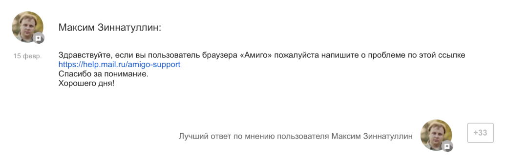 «Амиго» сломался и не пускает в «Одноклассники», а виноват Google - Изображение 3 «Амиго» сломался и не пускает в «Одноклассники», а виноват Google - Изображение 3