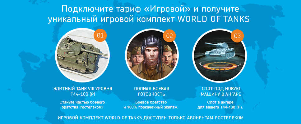 Как в России наконец появился Игровой интернет - Изображение 5 Как в России наконец появился Игровой интернет - Изображение 5