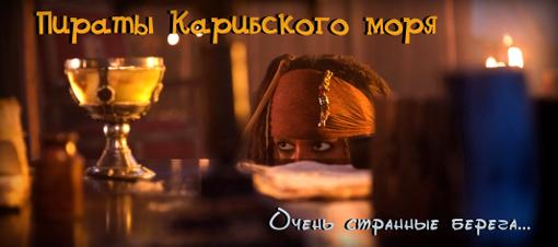 Соленые слезы "Карибского моря" - Изображение 1 Соленые слезы "Карибского моря" - Изображение 1