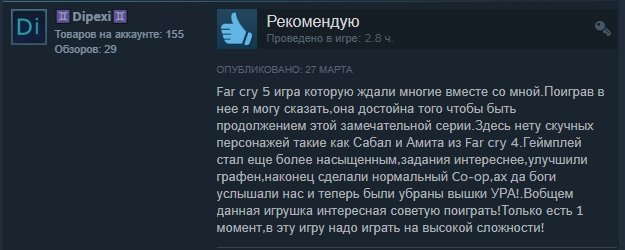 «Заслуживает своих денег»: отзывы пользователей Steam о Far Cry 5. - Изображение 12