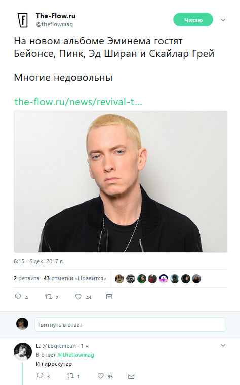 Спам с рекламой гироскутеров захватил Twitter! И тут же разошелся на мемы. - Изображение 3