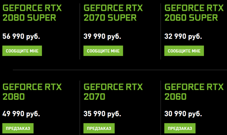 Видеокарты GeForce RTX первого поколения стали заметно дешевле | SE7EN.ws - Изображение 3