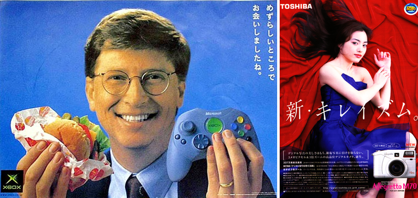 Почему японцы не любят Xbox | Канобу - Изображение 1 Почему японцы не любят Xbox | Канобу - Изображение 1
