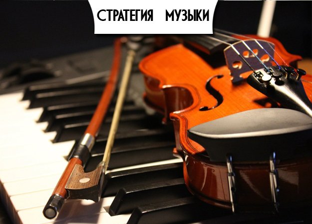 Стратегия Музыки: Интервью со Станиславом Полеско | Канобу Стратегия Музыки: Интервью со Станиславом Полеско | Канобу