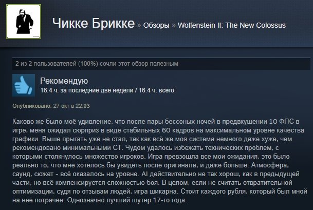 «Гениальная игра»: первые отзывы игроков на Wolfenstein 2: The New Colossus в Steam. - Изображение 14