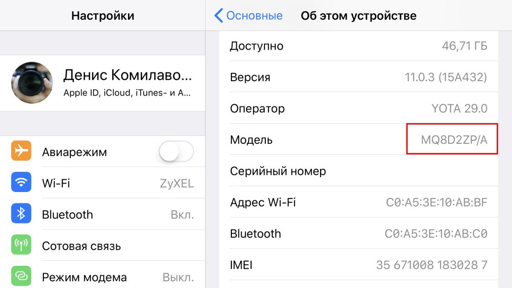 Лайфхак: как отличить новый iPhone от восстановленного?