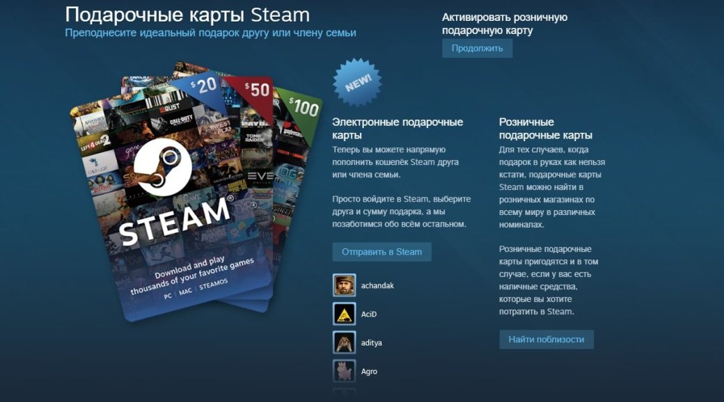 Деньги — лучший подарок! В Steam появились подарочные карты. - Изображение 2