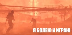 Разведайте место встречи захватчиков battlefield 5 как пройти