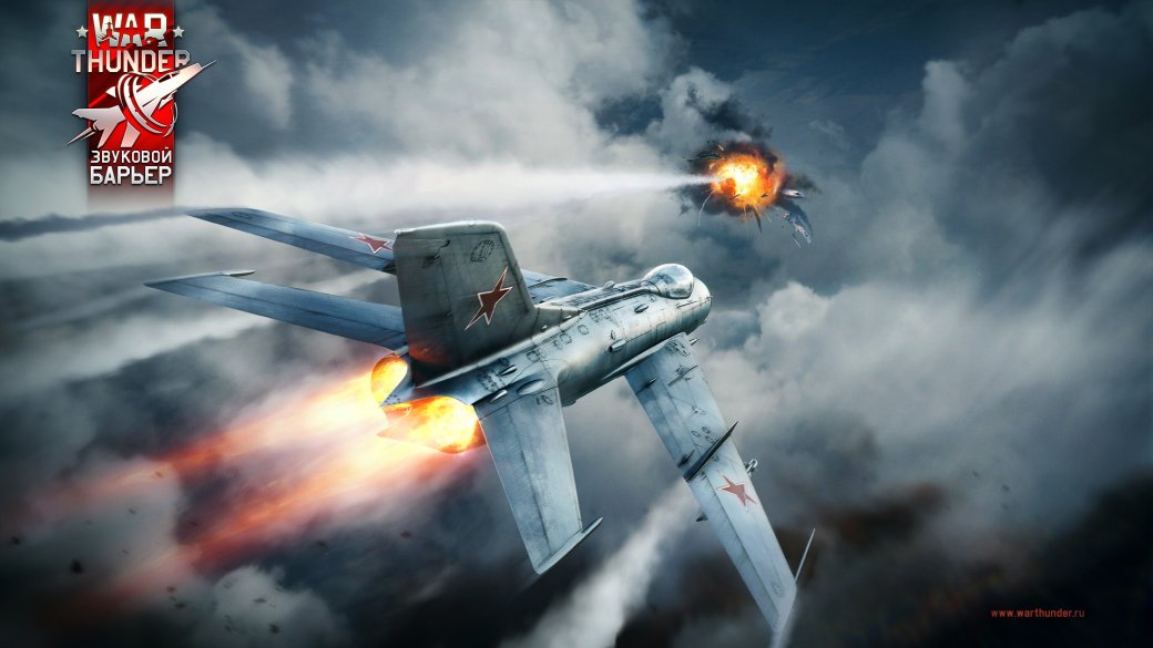 В War Thunder вышло самое масштабное обновление за этот год – «Звуковой барьер» | Канобу - Изображение 1 В War Thunder вышло самое масштабное обновление за этот год – «Звуковой барьер» | Канобу - Изображение 1
