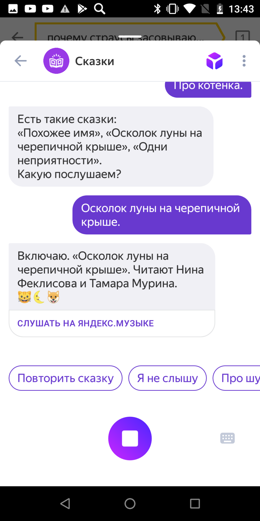 Google лучше алисы. Гугл против Алисы. Siri против Алисы. Кто самый крутой голосовой помощник.