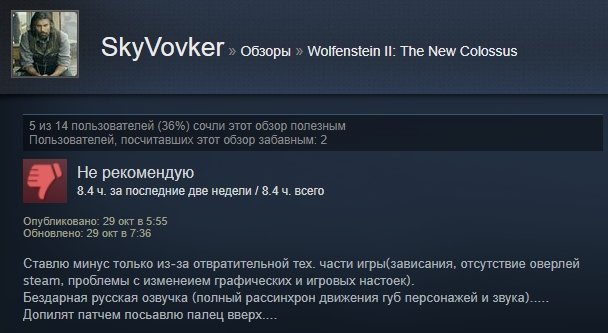 «Гениальная игра»: первые отзывы игроков на Wolfenstein 2: The New Colossus в Steam. - Изображение 12