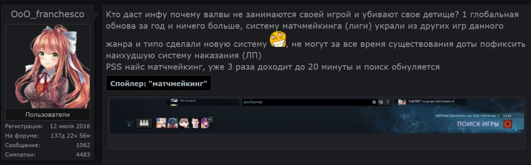 Форум Dota2.ru