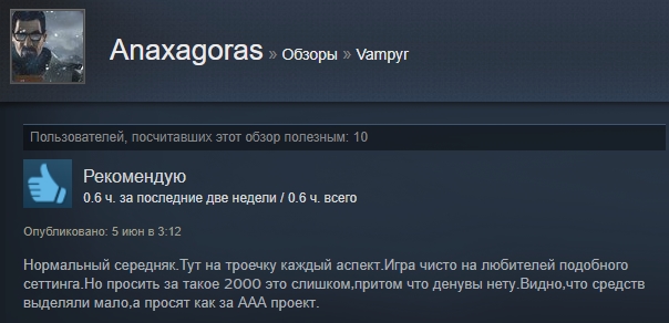 «Шикарная игра, но ценник великоват»: первые отзывы пользователей Steam о Vampyr. - Изображение 3