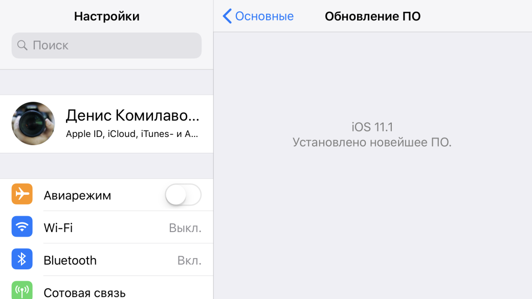 Годно! Apple выпустила финальную iOS 11.1, в которой вернули многозадачность с помощью 3D Touch