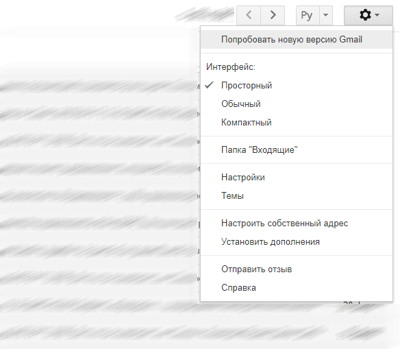 Как включить новый дизайн Gmail прямо сейчас. - Изображение 2