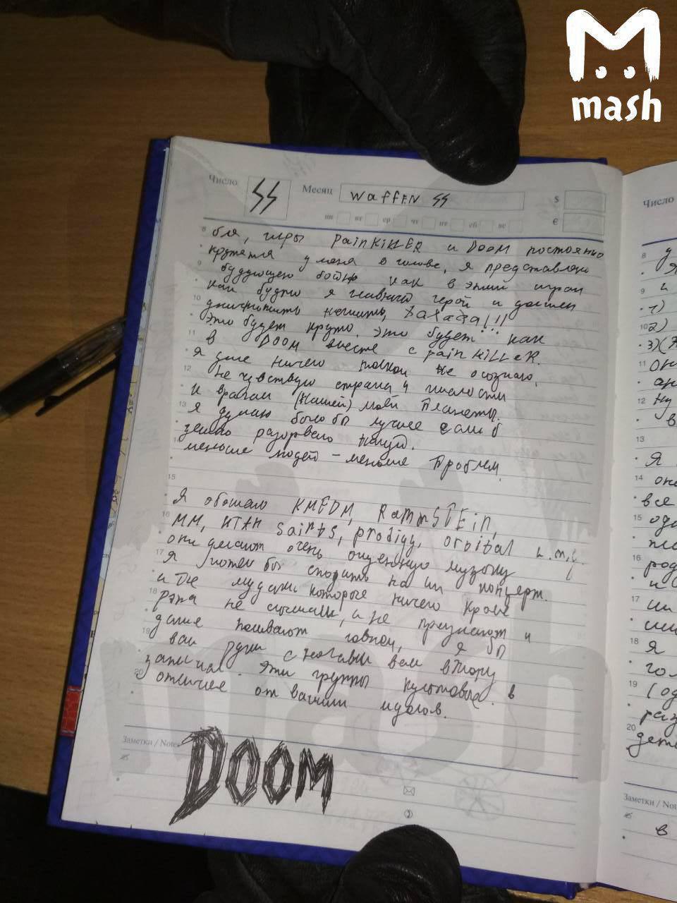 Сейчас опять начнется. В дневнике напавшего на школу подростка нашлись упоминания Doom и Painkiller. - Изображение 2